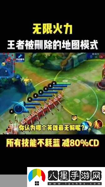 王者無限火力5,0震撼來襲