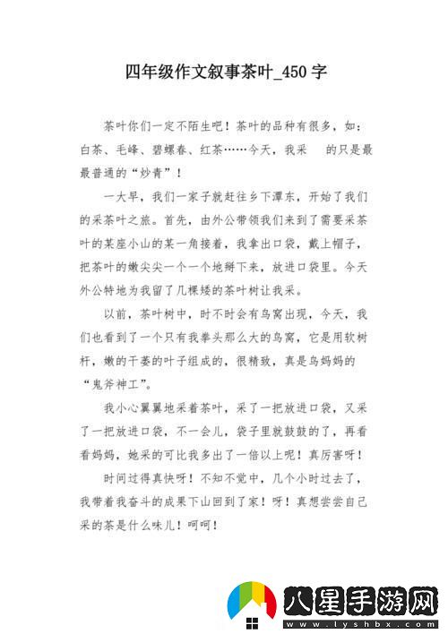 “茶茶日記”掀起暑假狂潮