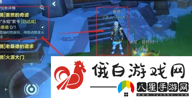 我的起源拯救被冰凍的守護(hù)者任務(wù)怎么完成