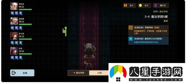 坎特伯雷公主與騎士3