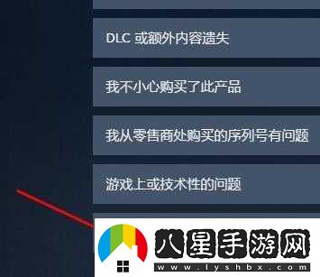 人類一敗涂地Steam平臺(tái)游戲退款流程詳解及退款方法全面一覽