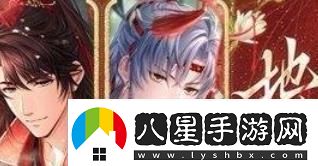 戀與制作人十城紅妝喜宴無(wú)料周邊領(lǐng)取方法