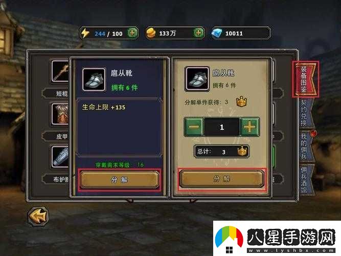 暗黑黎明游戲詳解傭兵狂戰(zhàn)神索迪三級進(jìn)階裝備全面介紹
