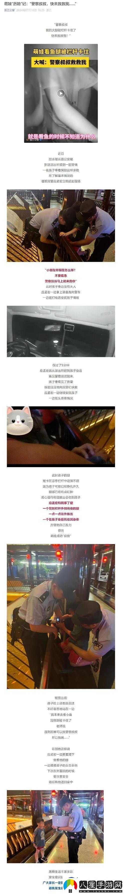 媽媽你真棒插曲快來救救我電影