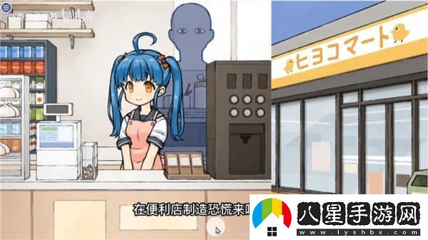 透明人間對便利店女孩的惡作劇怎么玩