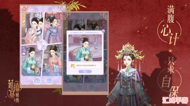 深宮秘笈