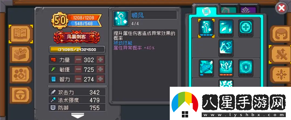 元?dú)怛T士前傳風(fēng)暴刺客玩法介紹