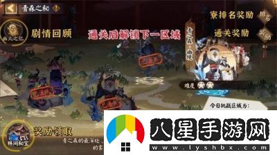 陰陽師踏青行紀(jì)活動(dòng)玩法及攻略