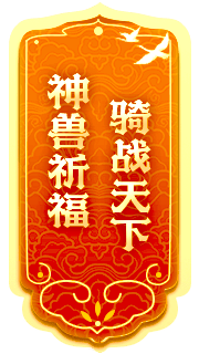 封神榜全新端游資料片“跨服爭霸”震撼發(fā)布，激燃戰(zhàn)斗即將來襲！