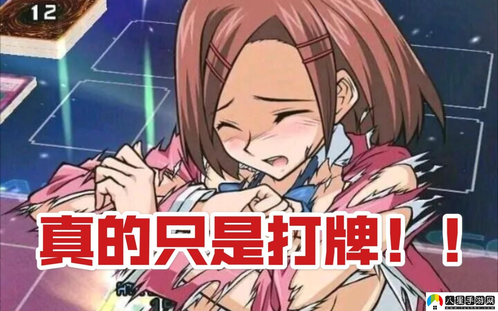 打撲克有多痛