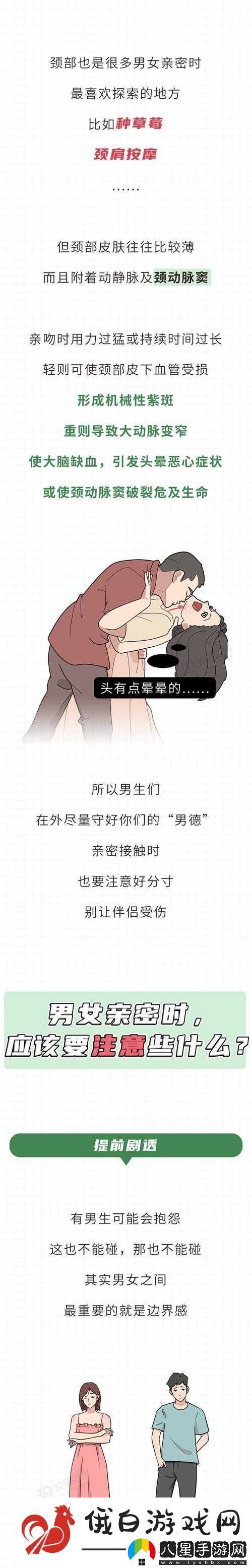 男人吃女人胸軟件