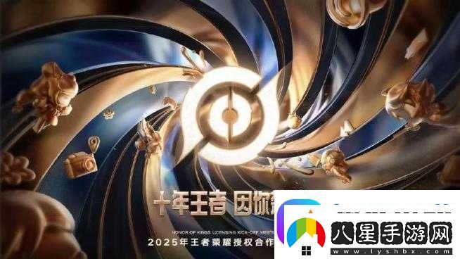 王者榮耀周年慶盛典狂歡火爆來襲