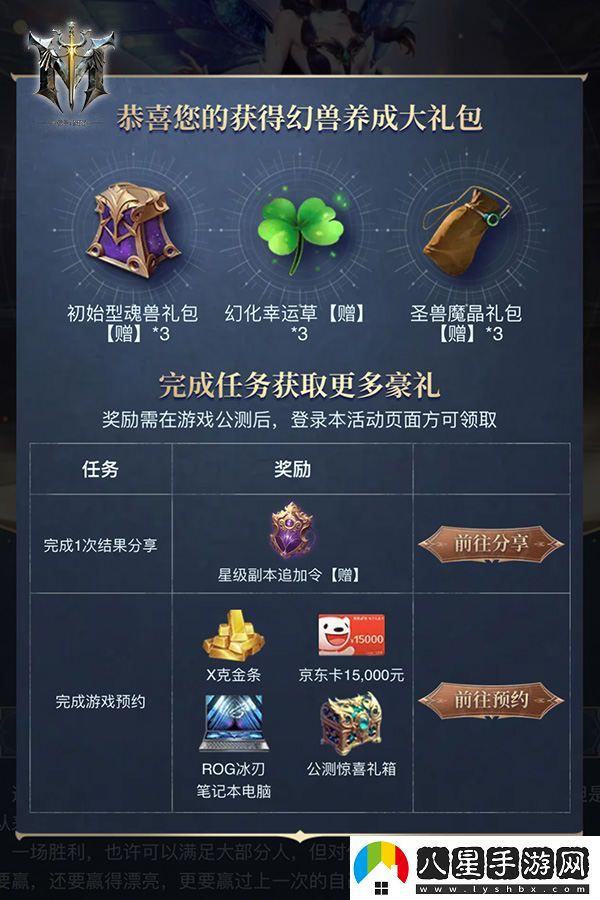 代號(hào)MY：與魔域中的本命幻獸攜手并肩，開(kāi)啟全新的冒險(xiǎn)篇章！