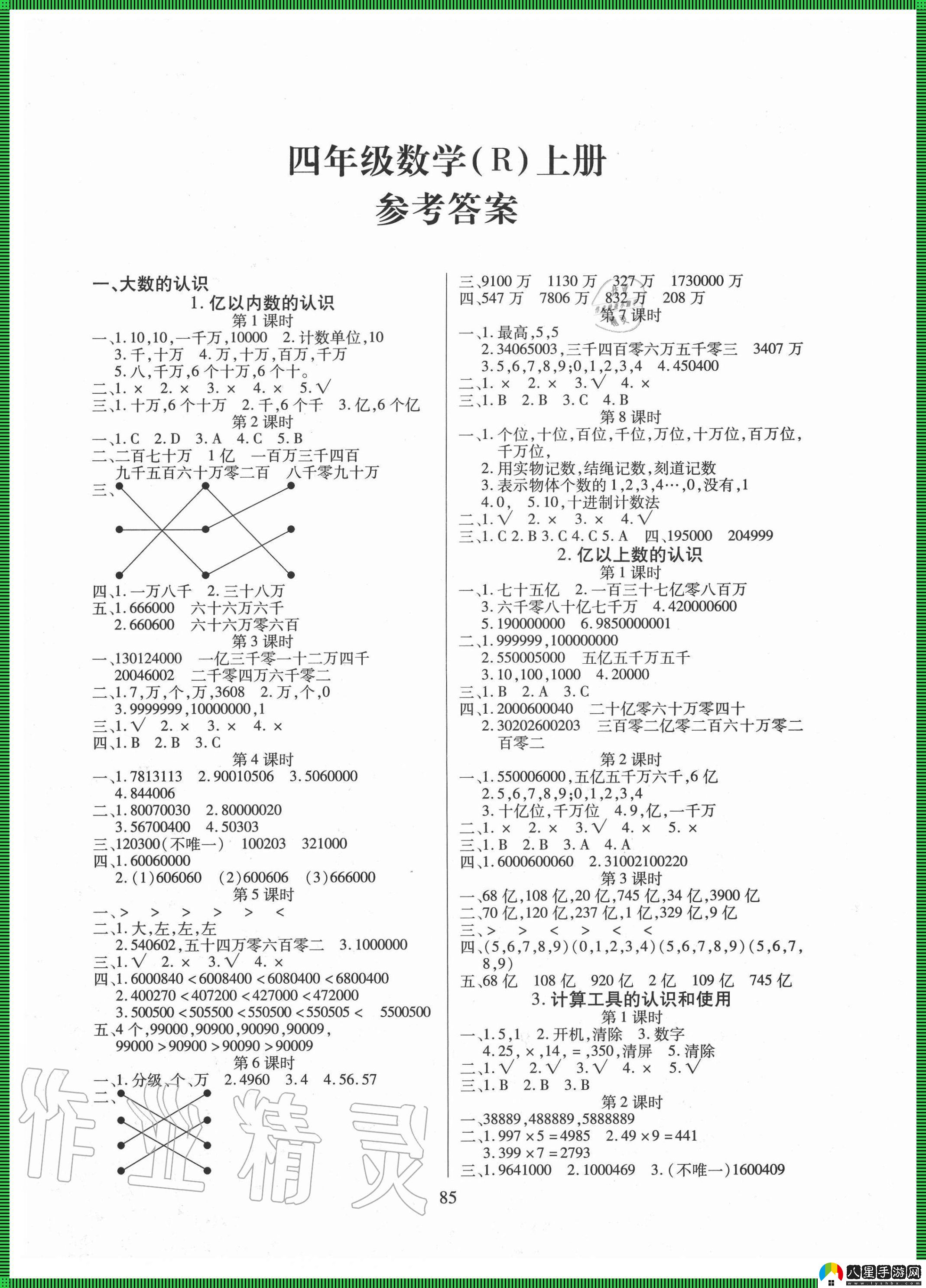 “數(shù)學(xué)課代表”翻篇兒！網(wǎng)民新寵