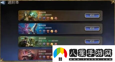 潮汐守望者英雄怎么進(jìn)階