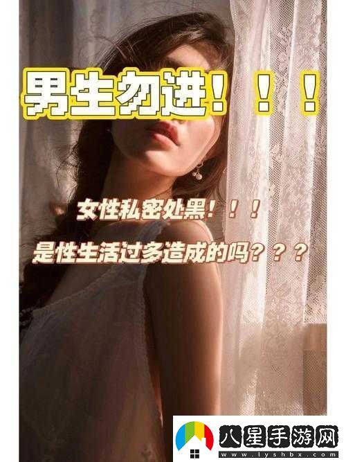 令人興奮的私密體驗(yàn)