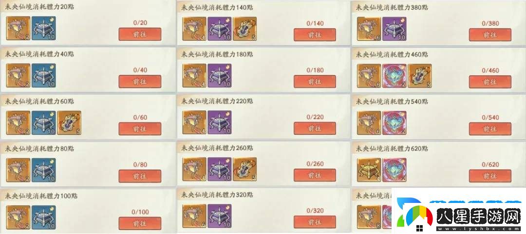 尋道大千未央仙境活動(dòng)白嫖攻略大全