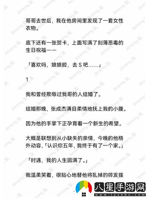 探秘經(jīng)典文學中的禁忌之美——格林肉話