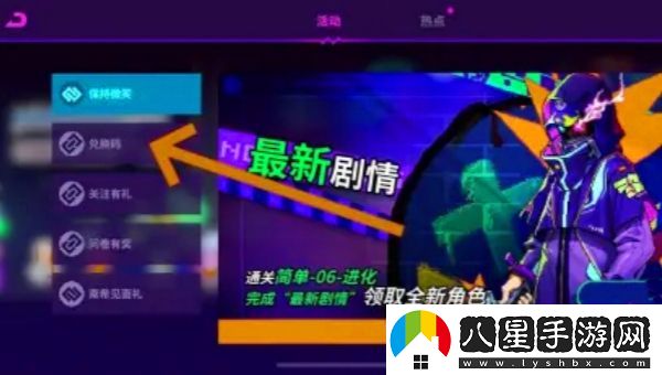 霓虹深淵無限2024最新兌換碼分享及兩周年紀(jì)念活動(dòng)相關(guān)信息