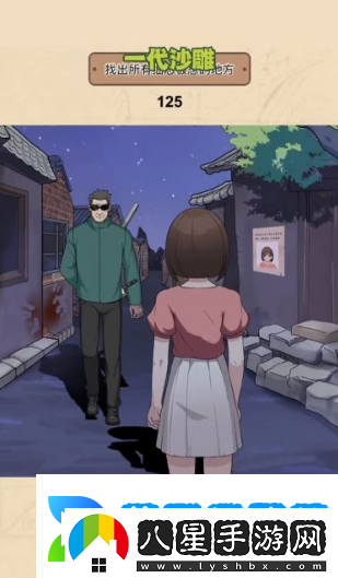 一代沙雕夜間小巷攻略