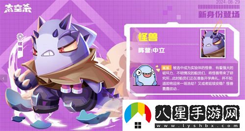 開學(xué)季來臨！踏上星際之旅，太空殺全新福利助力九月征程