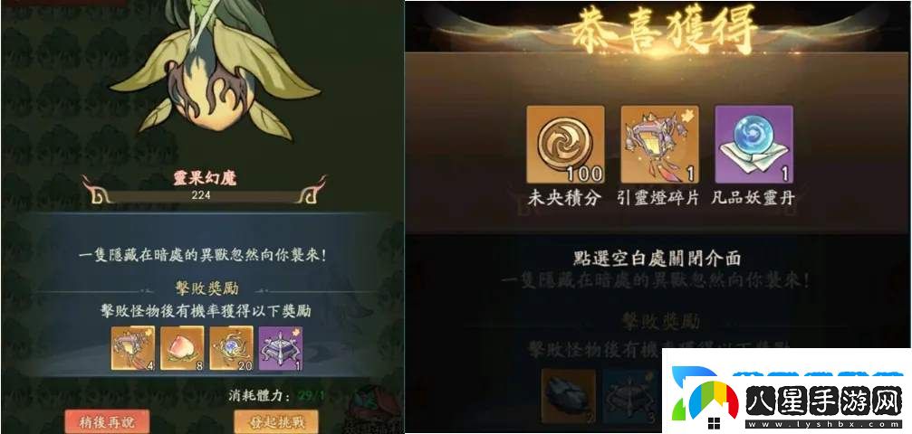 尋道大千未央仙境活動(dòng)白嫖攻略大全