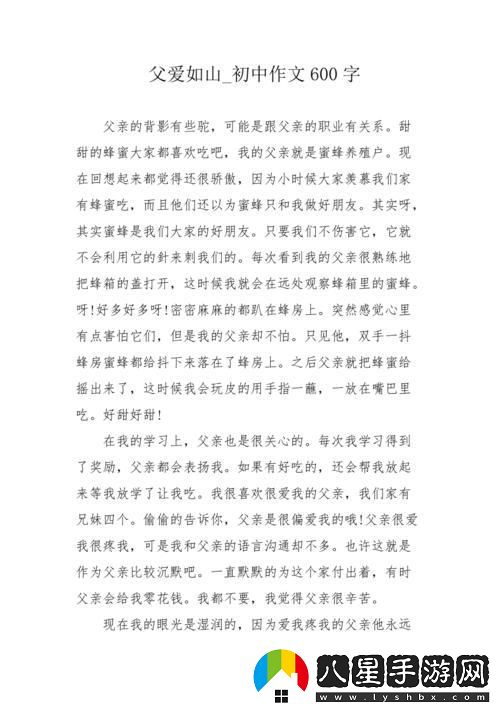 爸氣側(cè)漏