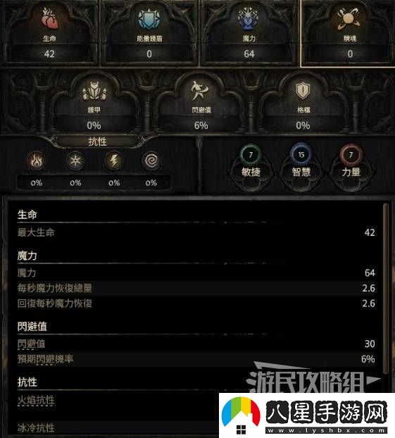 流放之路2新手入門教學(xué)流放之路2新手怎么玩