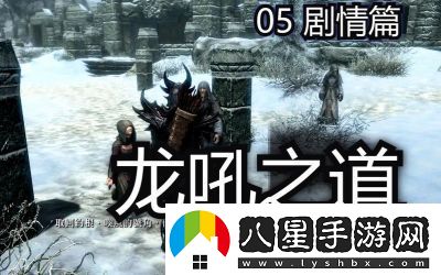 上古卷軸5