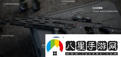 三角洲行動支援部隊武器選擇推薦