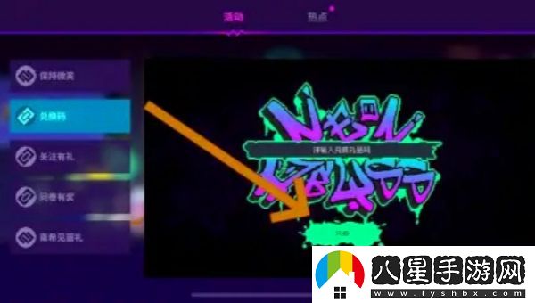 霓虹深淵無限2024最新兌換碼分享及兩周年紀(jì)念活動(dòng)相關(guān)信息