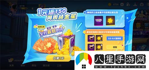 開學(xué)季來臨！踏上星際之旅，太空殺全新福利助力九月征程
