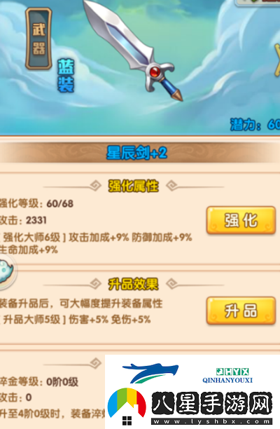 少年西游記裝備怎么升金