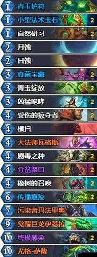 爐石傳說