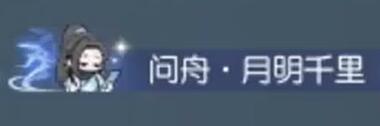 逆水寒手游霧島步天奇遇攻略