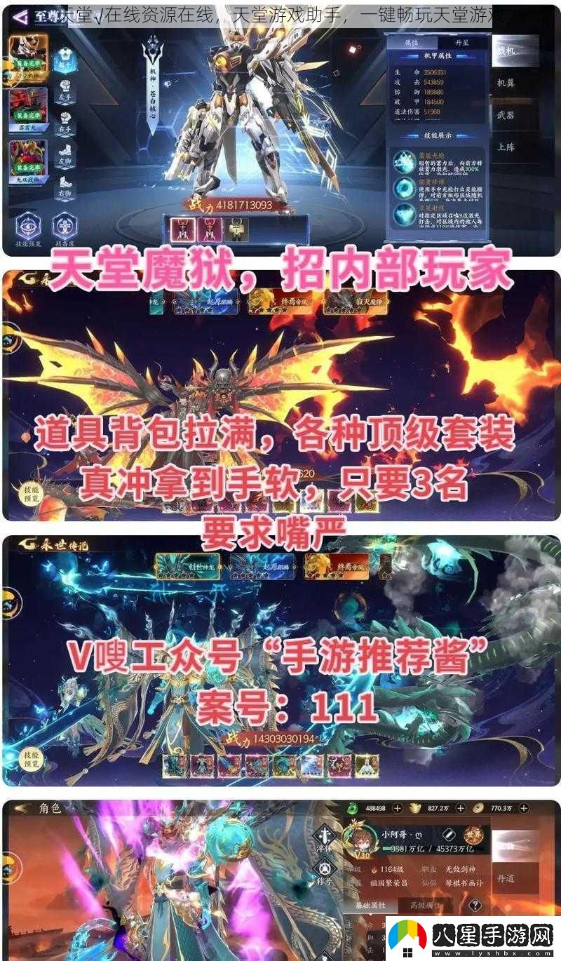 天堂√在線資源在線