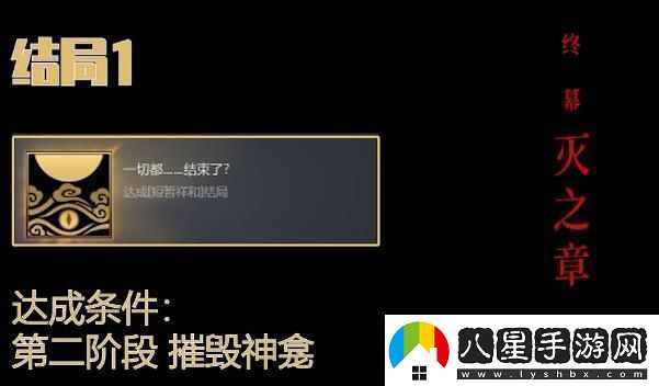 暖雪終業(yè)DLC全結局攻略
