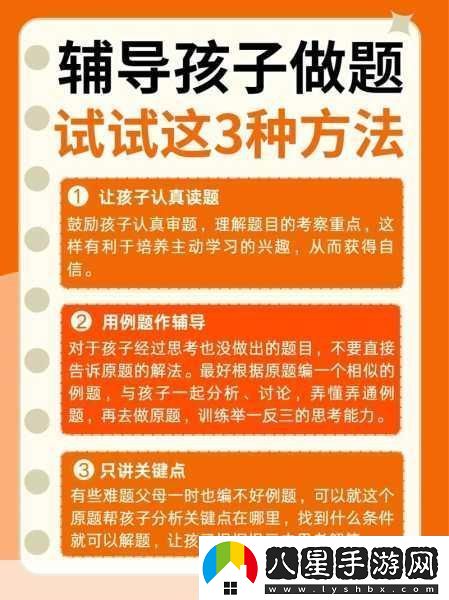 過來我教你做題txt