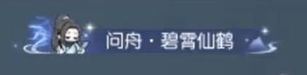 逆水寒手游霧島步天奇遇攻略