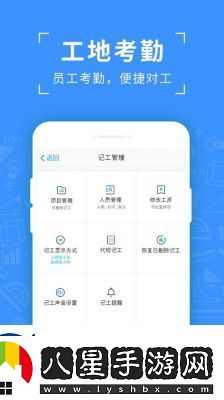 設(shè)置記工時(shí)提醒功能方法詳解