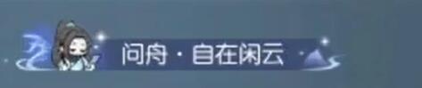 逆水寒手游霧島步天奇遇攻略