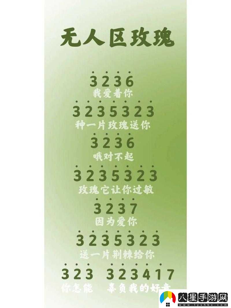 無人區(qū)玫瑰與夜色玫瑰的區(qū)別