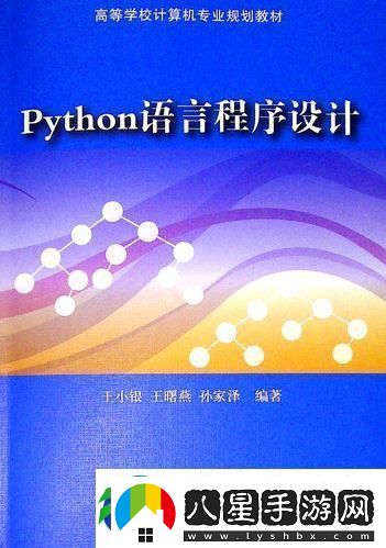酸爽Python
