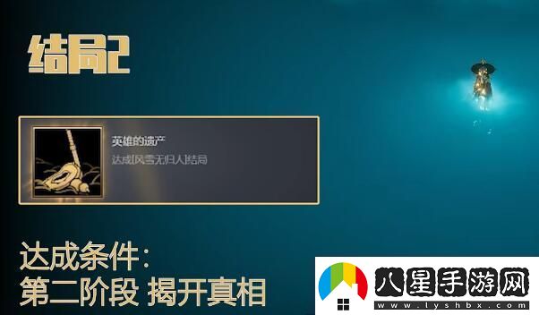 暖雪終業(yè)DLC全結局攻略