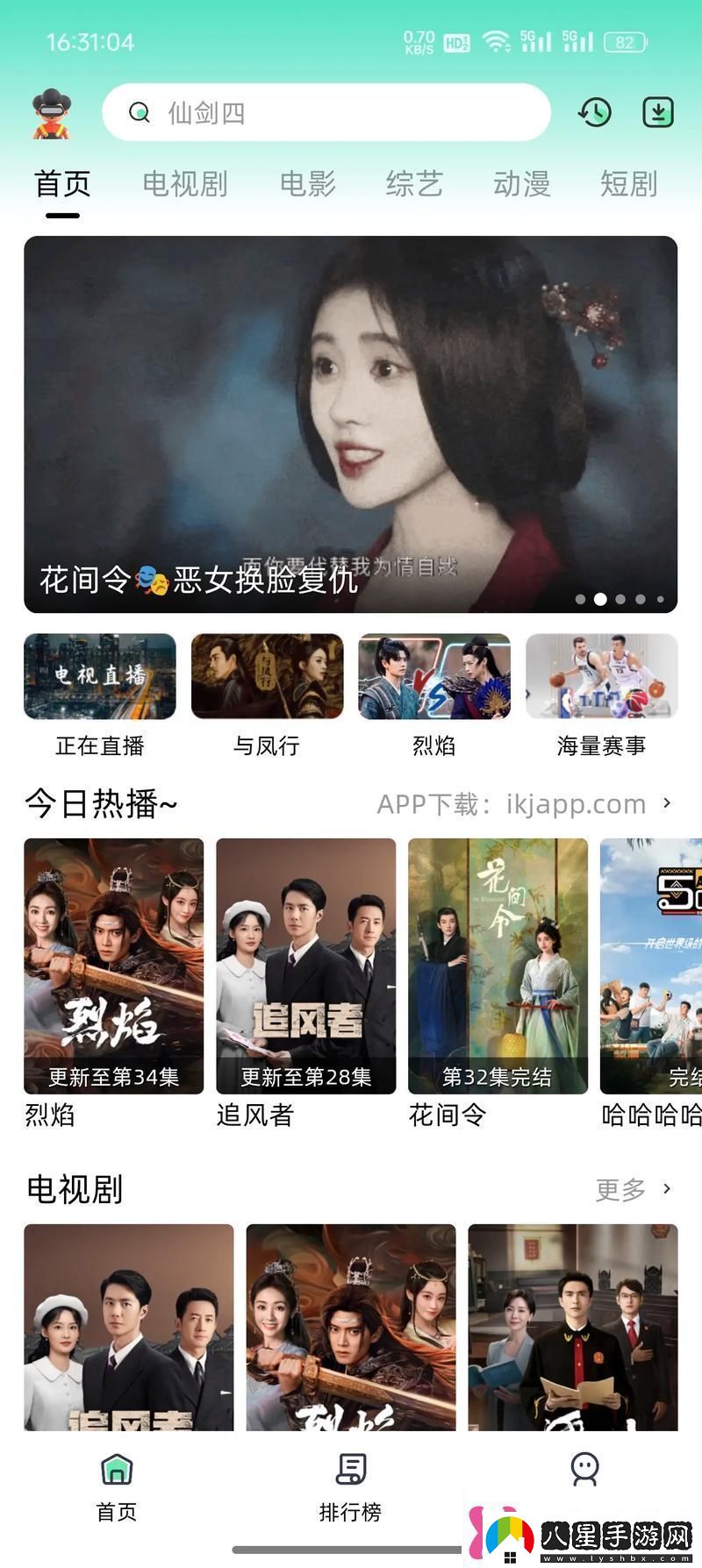 可以免費追劇的軟件網(wǎng)友