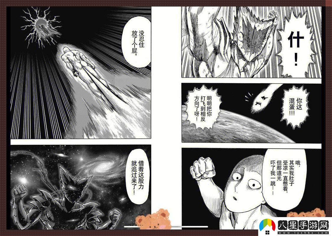 “213話”泡沫破裂