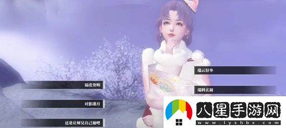 逆水寒手游霧島步天奇遇攻略