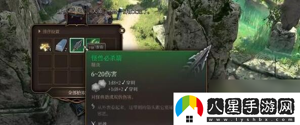 博德之門3鳥巢閃亮亮寶箱怎么獲取