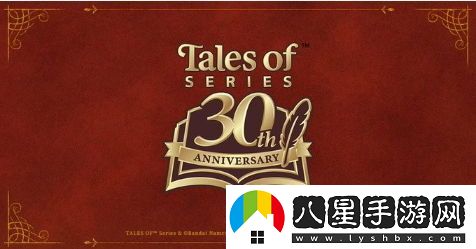 “傳說(shuō)”系列慶祝30周年，最新上線并將發(fā)布更多經(jīng)典復(fù)刻游戲