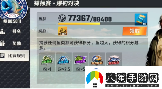 歡樂釣魚大師錦標賽怎么沒了